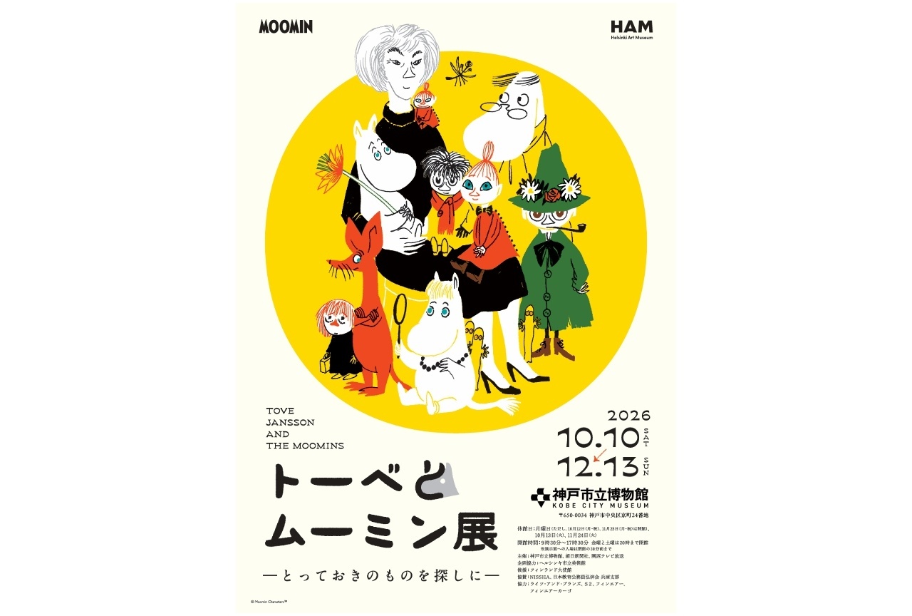 「トーベとムーミン展」前売券販売中！