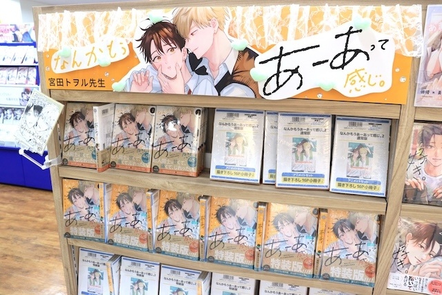 Blu-ray「にじさんじ WORLD TOUR 2025 Singin’ in the Rainbow！名古屋公演」やコミックス『まって、好き。(3)』が発売！　ほか［今日のアニメイト池袋本店］-4