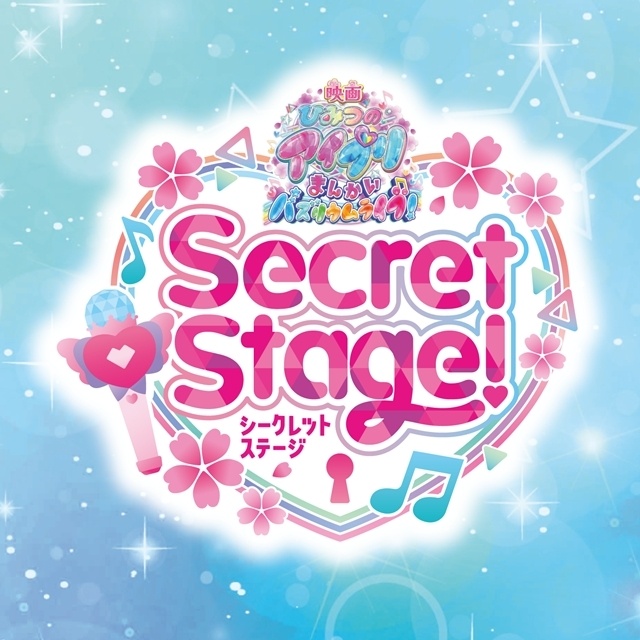 『映画ひみつのアイプリ まんかいバズリウムライブ！』スペシャルイベント Secret Stage！公式レポート到着！　『ワッチャプリマジ！』5周年記念単独イベント開催決定-21