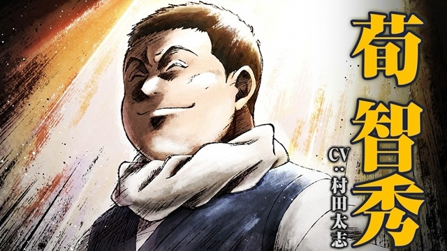 『鉄鍋のジャン！』初回放送日は7月5日に決定、新キャラ登場のメインPV（表Ver）解禁！　追加声優にM・A・Oさん、櫻井孝宏さん、村田太志さん、小林裕介さん、OP主題歌は「原因は自分にある。」が担当-6