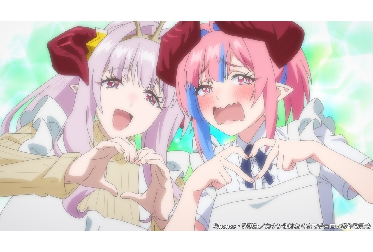 『カナチョロ』第8話先行場面カット&あらすじ