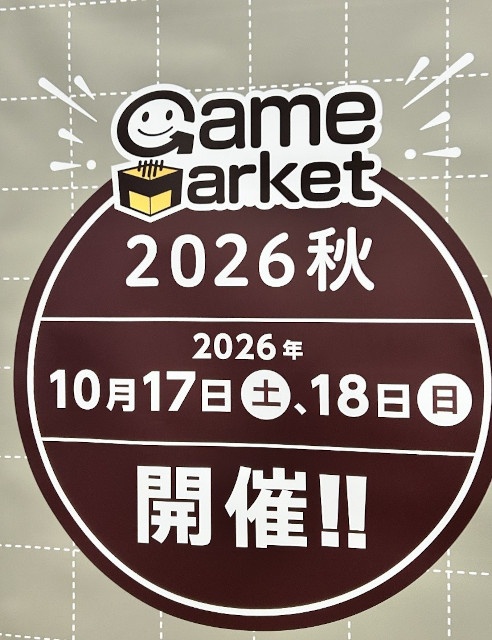 ▲会場内で発表された「ゲームマーケット2026秋」10月17日・18日開催決定の告知パネル