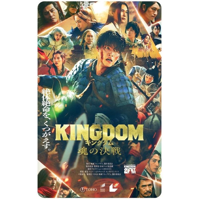 ▲ムビチケ前売券（カード）