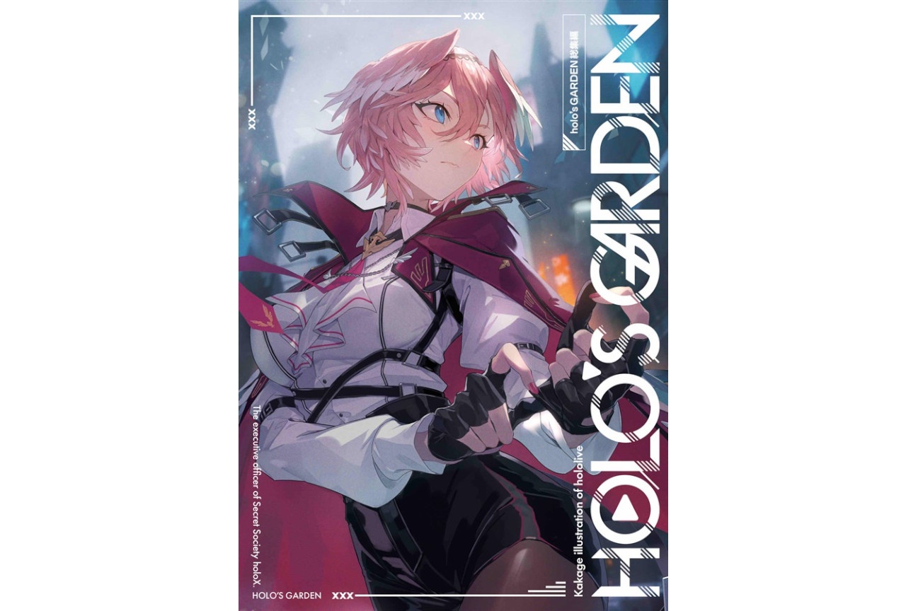 かかげ『HOLOSGARDEN-総集編-』のご紹介
