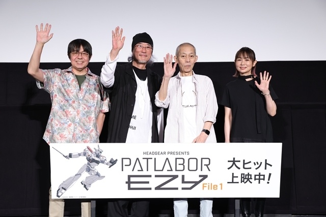 『機動警察パトレイバー EZY』File 1の公開初日舞台挨拶開催！　出渕裕監督・伊藤和典さん・ゆうきまさみさん・永井真理子さんが今作を語る-1