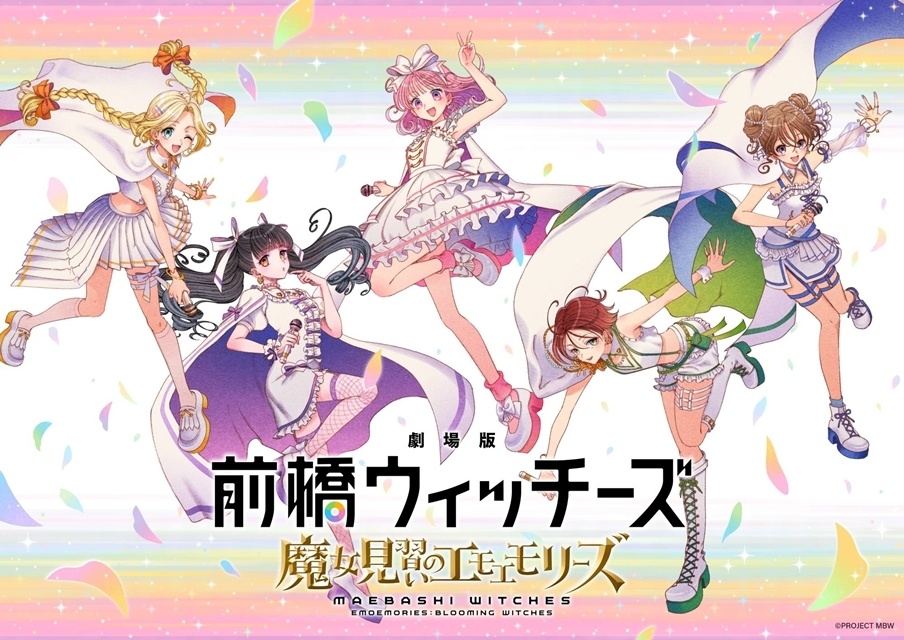 ▲公開されたティザービジュアル