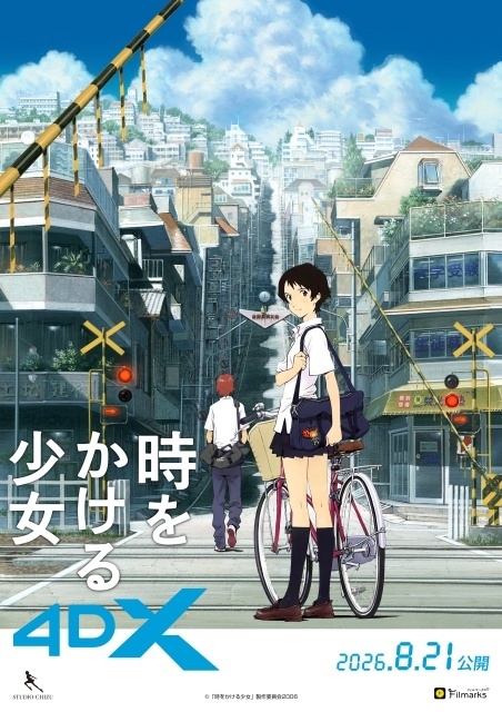 『時をかける少女』公開20周年を記念し、4DX上映・35mmフィルム上映が実施決定！-1