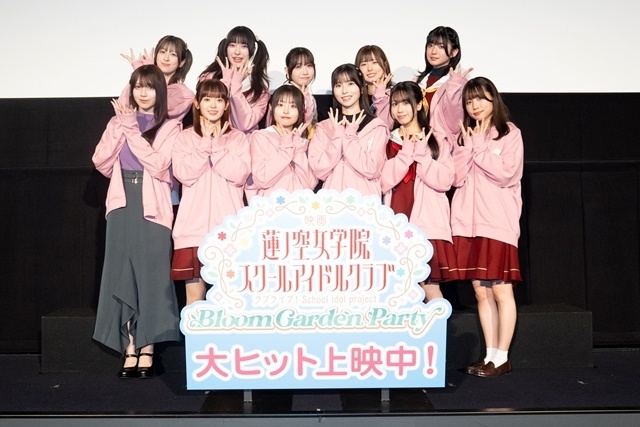 『映画 ラブライブ！蓮ノ空女学院スクールアイドルクラブ Bloom Garden Party』初日舞台挨拶を開催！　楡井希実さん・野中ここなさんら11名登壇、これまで歩んできた軌跡についてたっぷりとトーク-1
