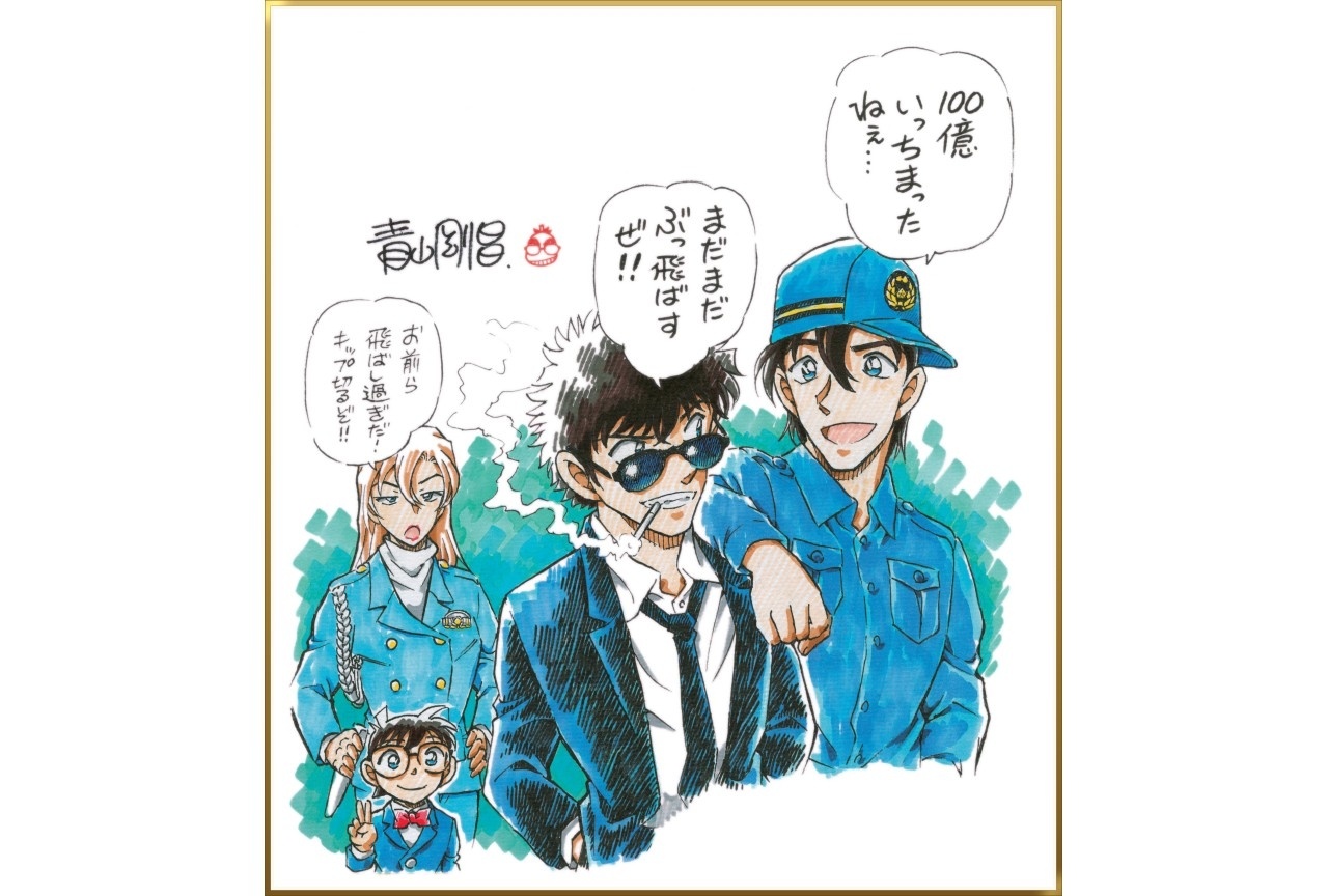 『名探偵コナン ハイウェイの堕天使』青山剛昌のお祝いイラスト、主題歌PV解禁