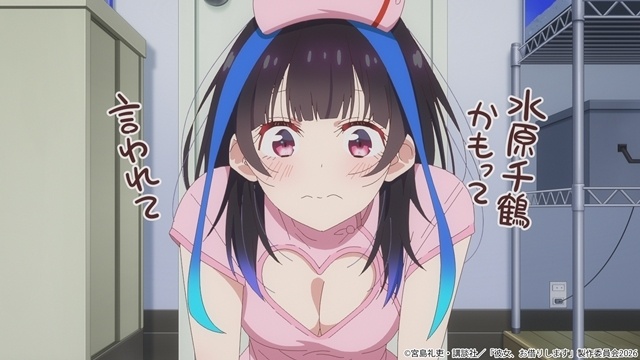 『彼女、お借りします』第5期 第8話（満足度56）「調査と彼女-ウサカノ-」あらすじ＆先行場面カット＆予告映像公開！-3