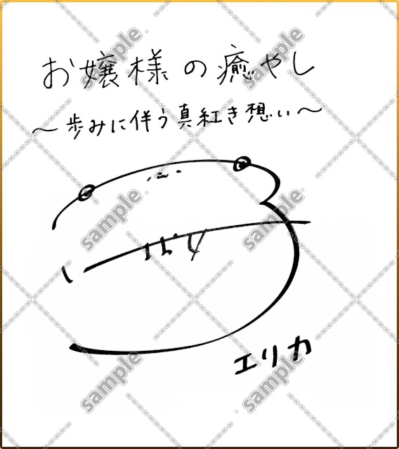 【好評発売中】稲垣好さん出演×あまかけプラント新作『ASMRお嬢様の癒やし~歩みに伴う真紅(あか)き想い~』収録内容をご紹介!-3