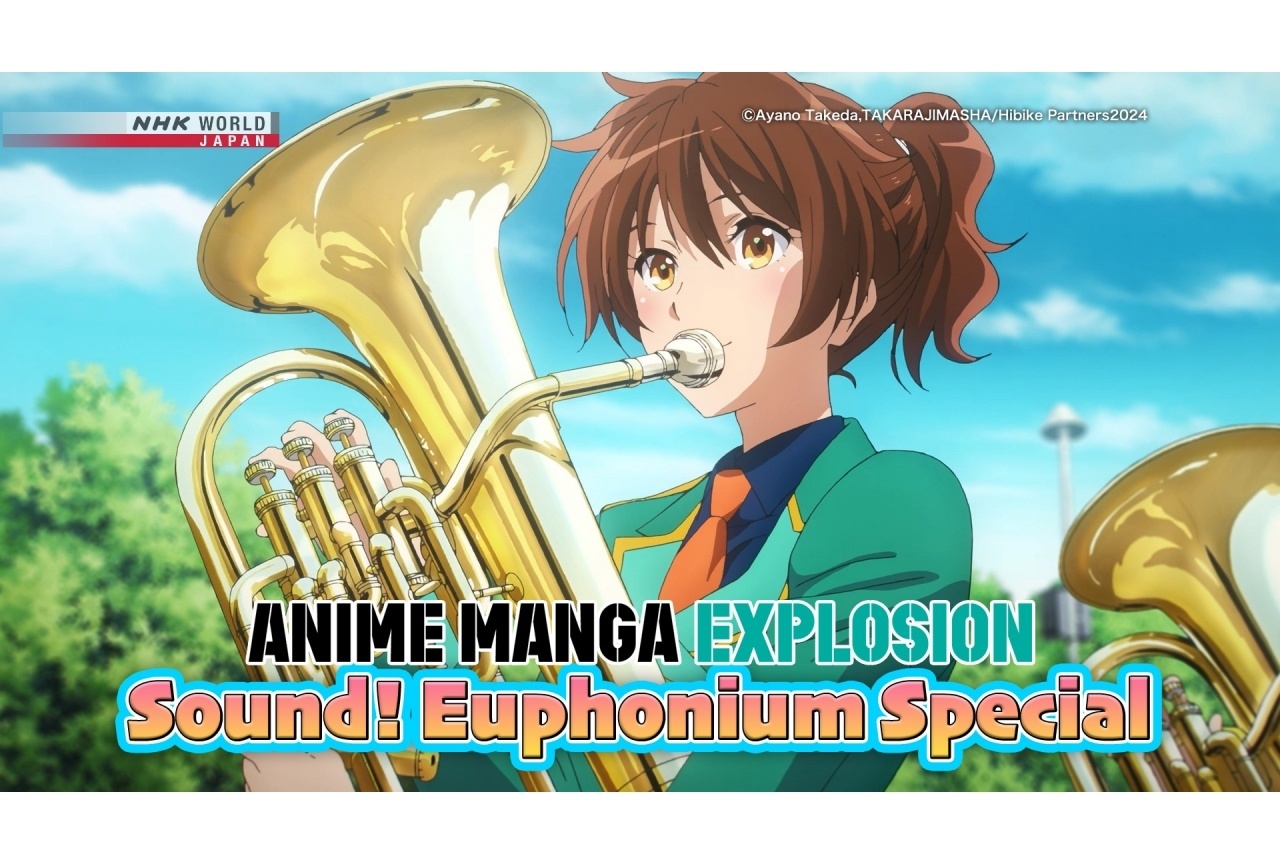 NHK「ANIME MANGA EXPLOSION」で『響け！ユーフォニアム』を特集