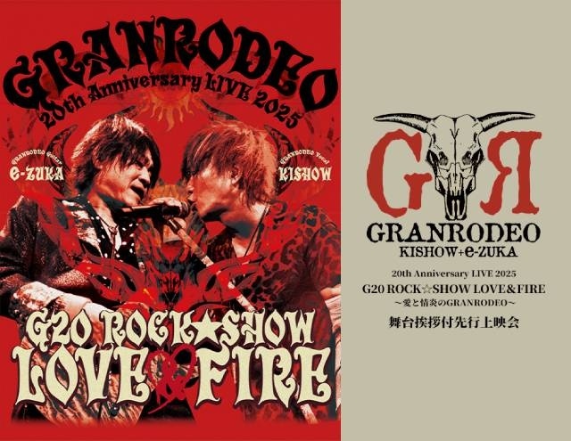 「GRANRODEO」結成20周年ライブのBlu-ray発売を記念して、映画館での舞台挨拶付先行上映会が6月21日に開催決定！-1