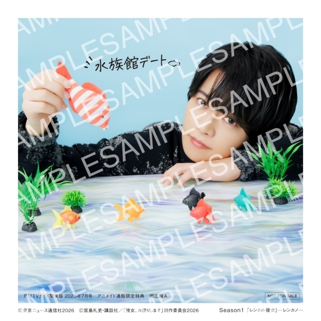 アニメ『あかね噺』より江口拓也さん、アニメ『彼女、お借りします 第5期』より堀江瞬さんが「月刊TVガイド7月号」に登場！　コメント到着｜アニメイト通販特典に生写真が決定-8