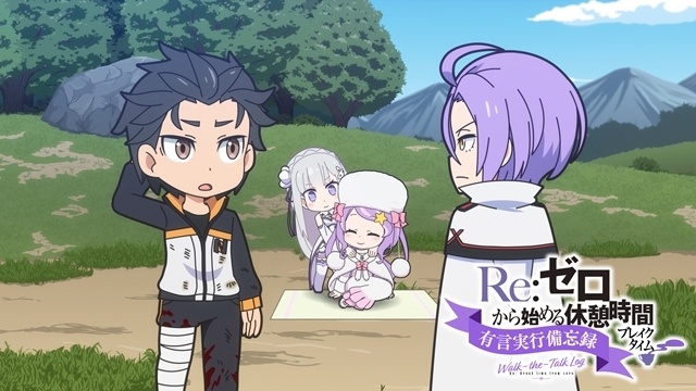 アニメ『Re:ゼロから始める異世界生活』4th season 第7話（73話）「コンビニを出ると、そこは不思議の世界でした」よりあらすじ&先行カット、WEB予告が公開！-11