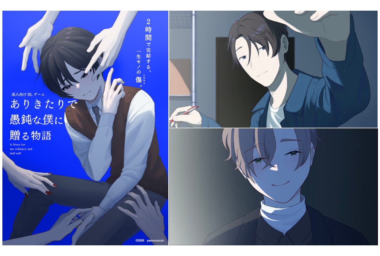 18禁BLゲーム『ぐどぼく』30%OFFセール中【6/10まで】