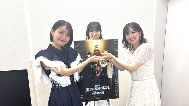 『魔法科高校の劣等生 四葉継承編』公開御礼舞台挨拶を開催！　早見沙織さん・斎藤千和さん・小野大輔さん・茅野愛衣さんが登壇-2