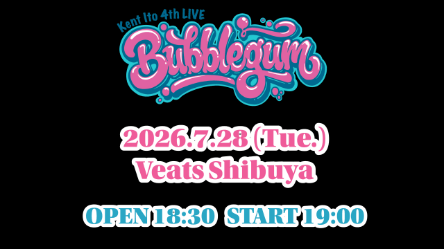 2026年7月開催の伊東健人さん4th LIVE “Bubblegum”のチケット最速先行販売がスタート！-1