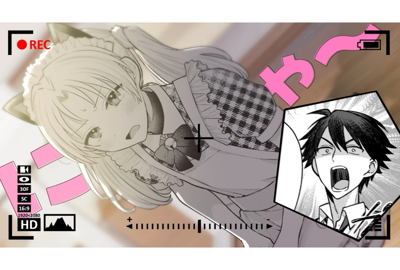 『稲穂くんは偽カノジョのはずなのに』第4巻発売記念PVが公開