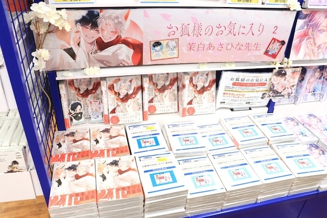 CD「うたの☆プリンスさまっ♪Shining Birthday Acoustic Album」やコミックス『体感予報(2)』 アニメイトセット【描き下ろしマンガ入り12P小冊子付き】が発売！　ほか［今日のアニメイト池袋本店］-24