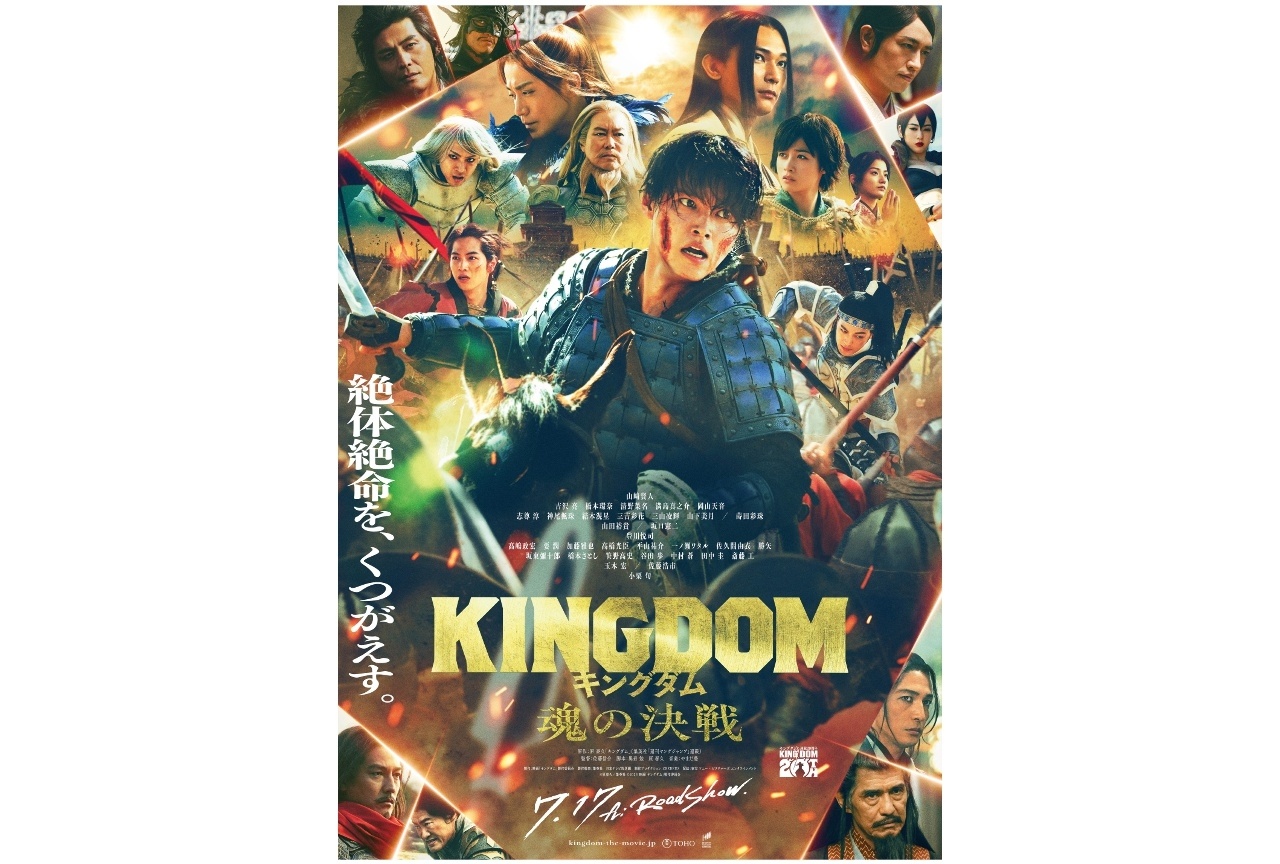 映画『キングダム 魂の決戦』ムビチケ前売券（カード）が発売中！