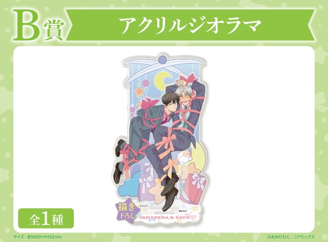 「『夜分に吸血失礼します。』くじメイト」がアニメイト通販に登場！　描き下ろしイラストを使用したB2タペストリーやアクリルジオラマなどが当たる!!-3