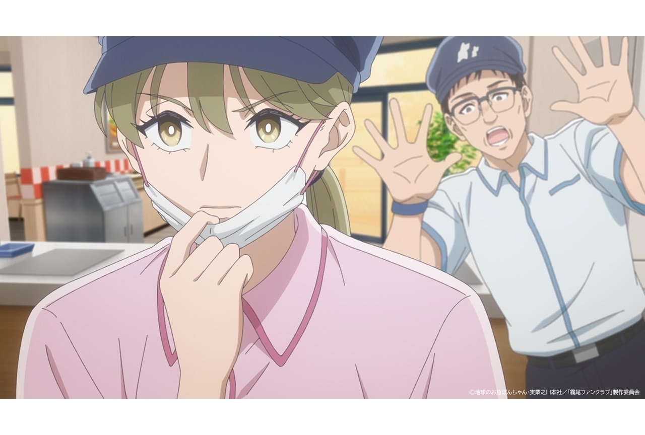 『霧尾ファンクラブ』第6話「かくしごと」先行場面カット＆あらすじ