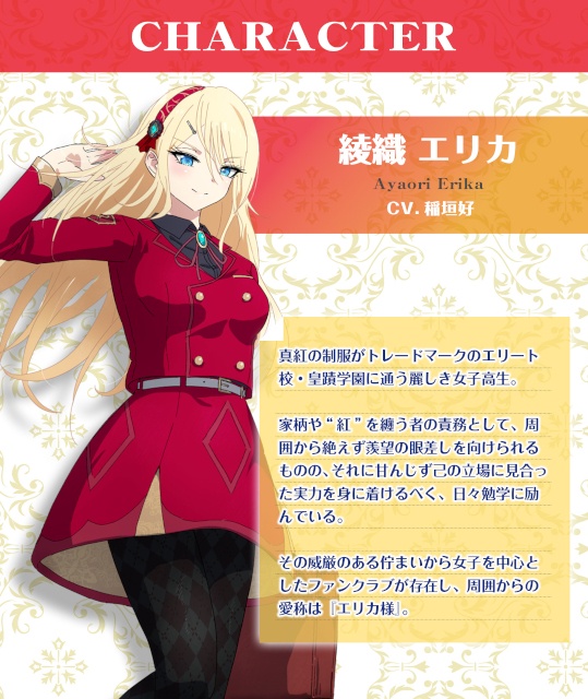 【好評発売中】稲垣好さん出演×あまかけプラント新作『ASMRお嬢様の癒やし~歩みに伴う真紅(あか)き想い~』収録内容をご紹介!-2