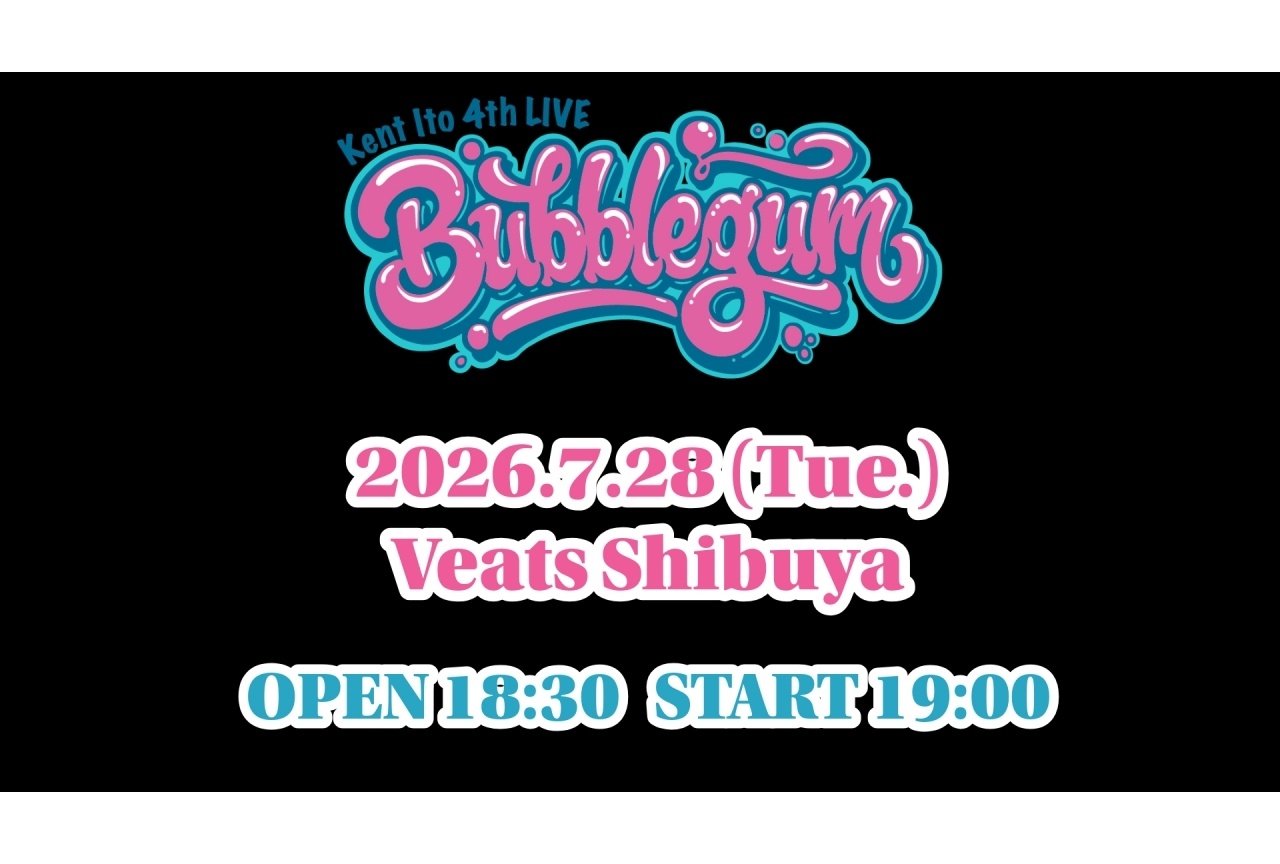 伊東健人、4th LIVE “Bubblegum”チケット販売がスタート