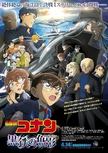 『名探偵コナン』黒ずくめの組織の凄腕スナイパー「キャンティ」「コルン」の情報まとめ｜人物像や登場回一覧、重要回などを解説-4