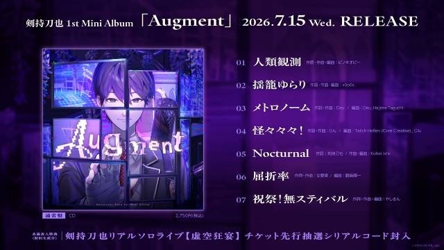 剣持刀也さんによる1st Mini Album「Augment」が7月15日に発売！　リアルソロライブ【虚空狂宴】が10月11日にKアリーナ横浜で開催決定-4