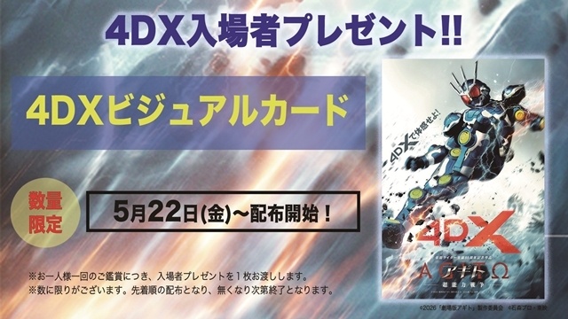 『アギト—超能力戦争—』大ヒット御礼舞台挨拶に要潤さん・賀集利樹さんら登壇！　藤田瞳子さん・山崎潤さん・柴田明良さんが花束贈呈するサプライズも-11