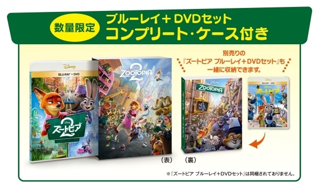 『ズートピア２』本編に散りばめられた、ディズニーキャラクターやディズニー作品にまつわる“トリビア”映像の一部が公開！-2