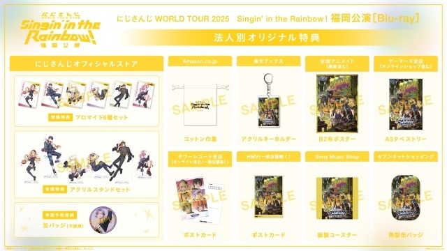 「にじさんじ WORLD TOUR 2025 Singin’ in the Rainbow！福岡公演」Blu-rayの商品詳細＆法人別特典が公開！-3