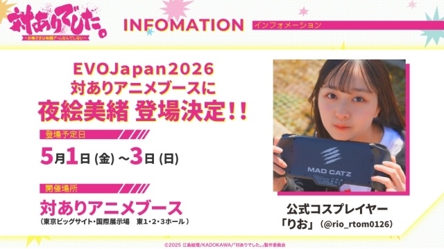 アニメ『対ありでした。～お嬢さまは格闘ゲームなんてしない～』7月7日放送開始決定＆ティザーPV第2弾公開！　OP主題歌は花冷え。「命短し対する乙女よ」に決定-18
