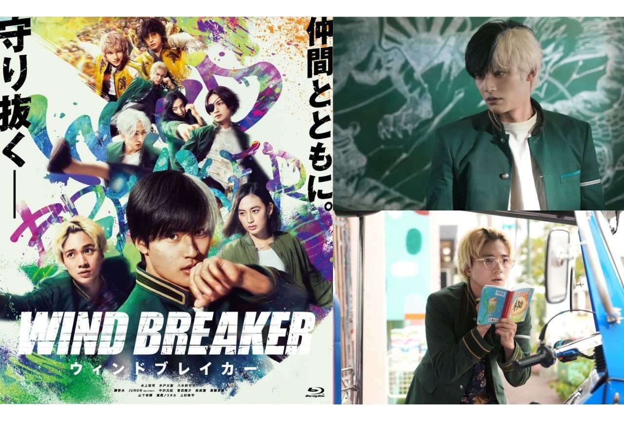 『WIND BREAKER／ウィンドブレイカー』8月19日 Blu-ray 発売決定