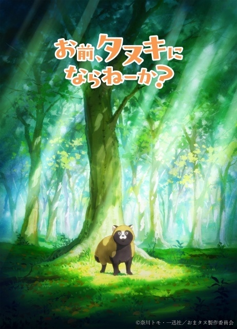 ▲公開されたティザービジュアル
