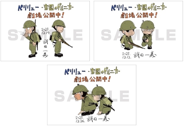 『ペリリュー ー楽園のゲルニカー』Blu-ray封入特典のブックレットに原作・武田一義先生描きおろし漫画が収録決定！　アニメイト特典はミニアクリルスタンド3種セット-7