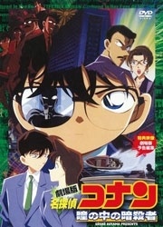 『時計じかけの摩天楼』『瞳の中の暗殺者』『天国へのカウントダウン』など──『名探偵コナン』ヒロイン・毛利 蘭の魅力＆何度も観返したい名シーン集｜どんな時も相手に手を差し伸べる優しさと強さ、新一の帰りを待つ健気な想い-3