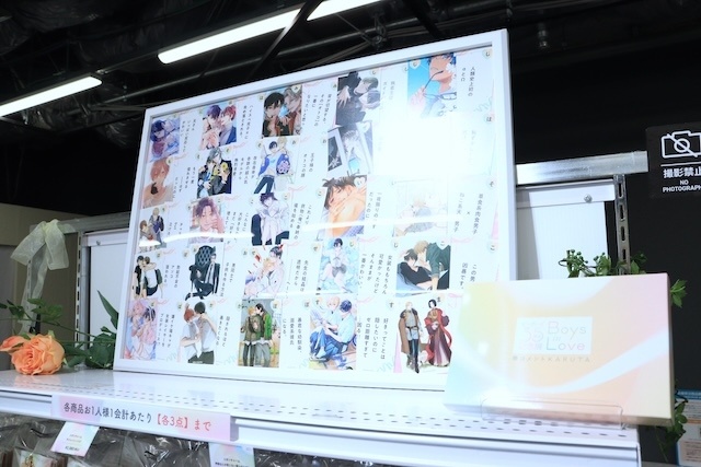 BLが描いてきた愛と軌跡を辿る旅へ──紡いできた歴史がギュッと詰まった「ビーボーイ35周年記念展 Boys in Love」東京会場フォトレポート-19