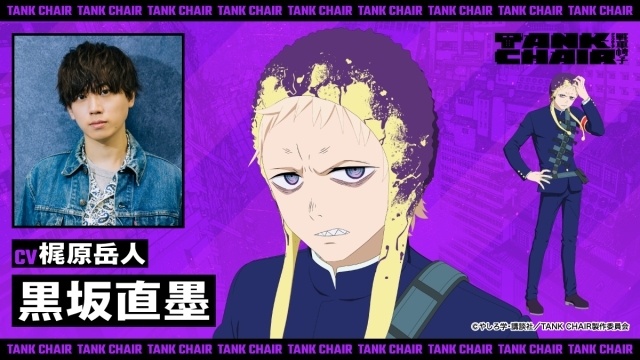 アニメ『TANK CHAIR-戦車椅子-』キャラクタービジュアル、戦車椅子ビジュアル、キャラクターPV解禁！ メインキャラクター4人のキャストに内山昂輝さん、藤寺美徳さん、梶原岳人さん、早見沙織さんが決定＆コメントも到着-4
