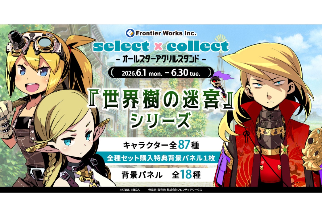 世界樹の迷宮 アクスタ全105種と特典付きセット6/30まで受注