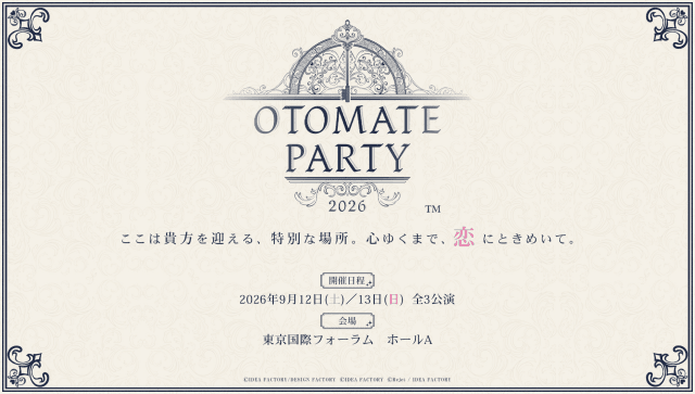 「オトメイトパーティー2026」の選考申込が開始！　鈴村健一さんが追加キャストに決定！-1