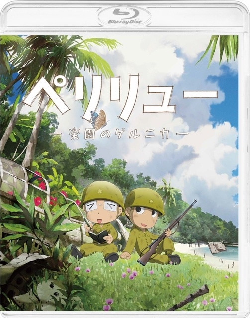 『ペリリュー ー楽園のゲルニカー』Blu-ray封入特典のブックレットに原作・武田一義先生描きおろし漫画が収録決定！　アニメイト特典はミニアクリルスタンド3種セット-10