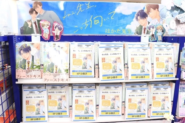 CD「うたの☆プリンスさまっ♪Shining Birthday Acoustic Album」やコミックス『体感予報(2)』 アニメイトセット【描き下ろしマンガ入り12P小冊子付き】が発売！　ほか［今日のアニメイト池袋本店］-23
