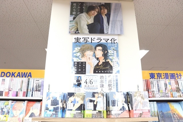 Blu-ray「にじさんじ WORLD TOUR 2025 Singin’ in the Rainbow！名古屋公演」やコミックス『まって、好き。(3)』が発売！　ほか［今日のアニメイト池袋本店］-13