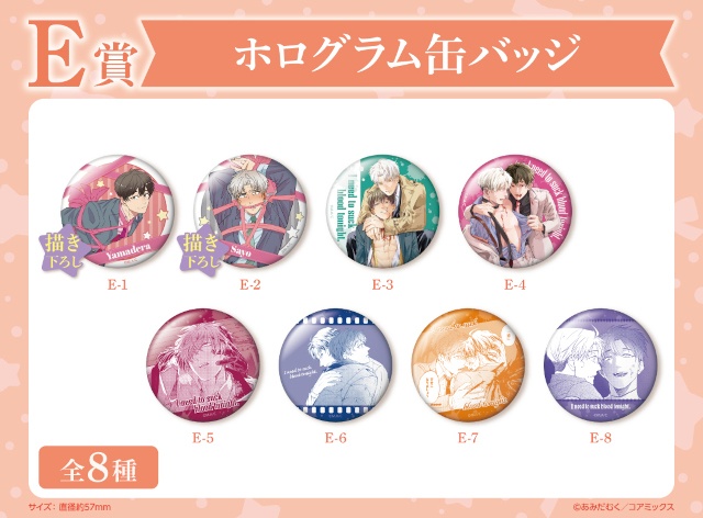 「『夜分に吸血失礼します。』くじメイト」がアニメイト通販に登場！　描き下ろしイラストを使用したB2タペストリーやアクリルジオラマなどが当たる!!-17