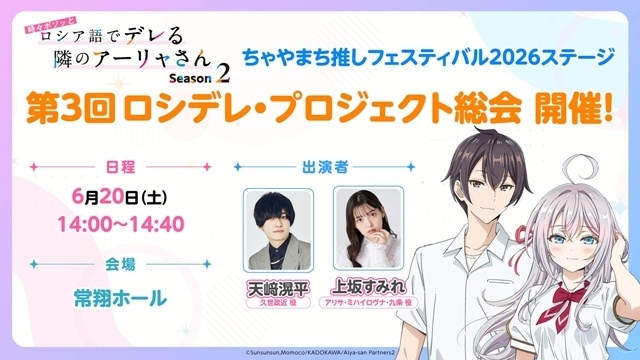 『時々ボソッとロシア語でデレる隣のアーリャさん』「メイドの日」に合わせて、アーリャ＆有希の描きおろしメイドビジュアル公開！-6
