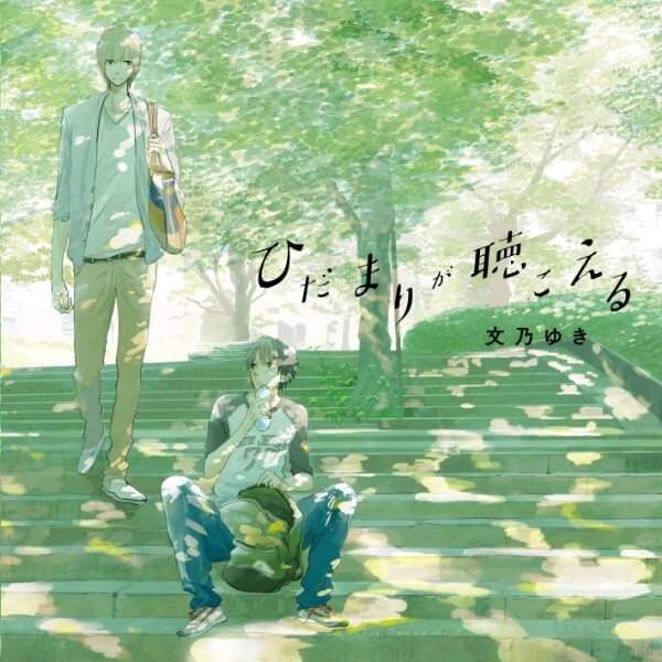 BLCD『狂い鳴くのは僕の番;β』3作品（出演声優：小林裕介 新垣樽助 他）が「ポケットドラマCD」にて配信開始！「アニメイト通販」にてデータ販売開始！【共通特典付き】-6