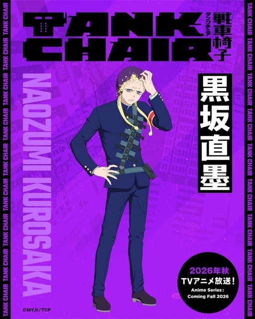 アニメ『TANK CHAIR-戦車椅子-』キャラクタービジュアル、戦車椅子ビジュアル、キャラクターPV解禁！ メインキャラクター4人のキャストに内山昂輝さん、藤寺美徳さん、梶原岳人さん、早見沙織さんが決定＆コメントも到着-8